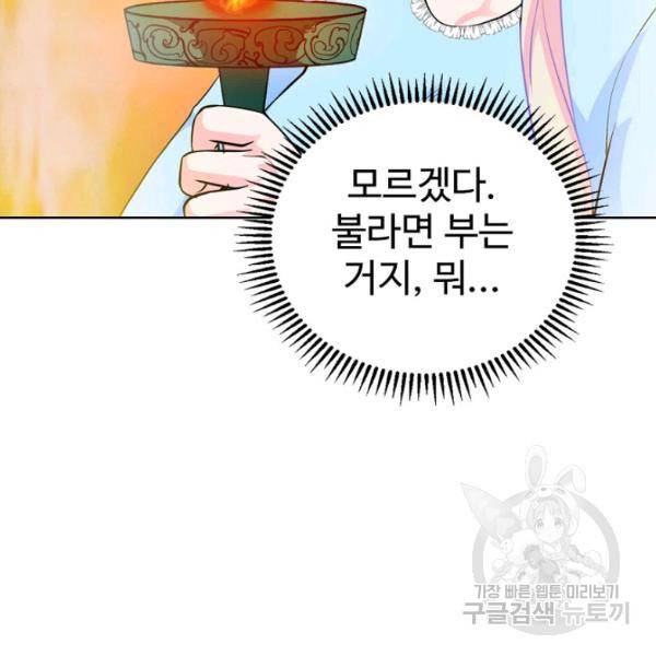 무법신선의 도시강림 49화 30