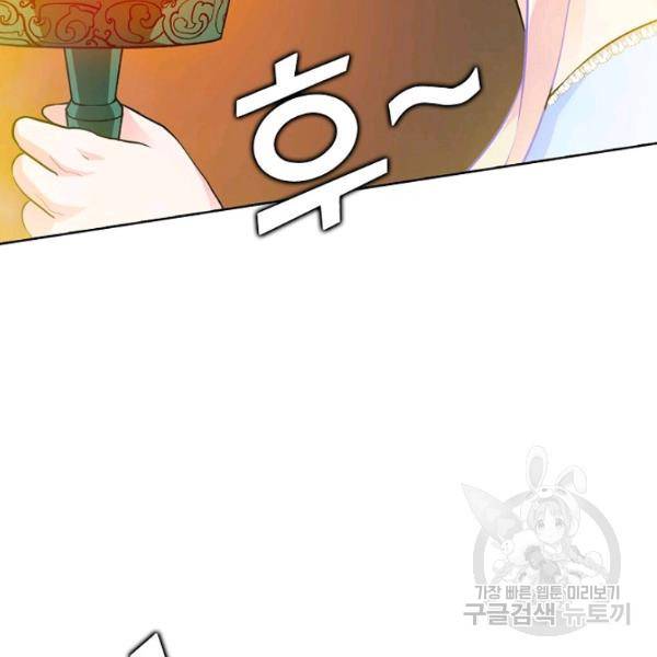 무법신선의 도시강림 49화 32