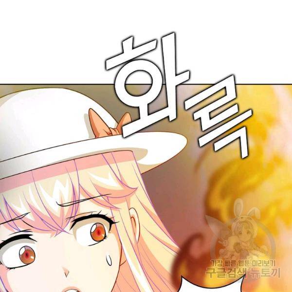 무법신선의 도시강림 49화 37