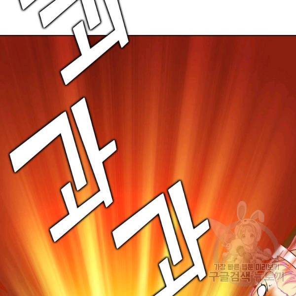 무법신선의 도시강림 49화 39