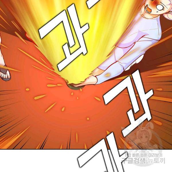 무법신선의 도시강림 49화 40