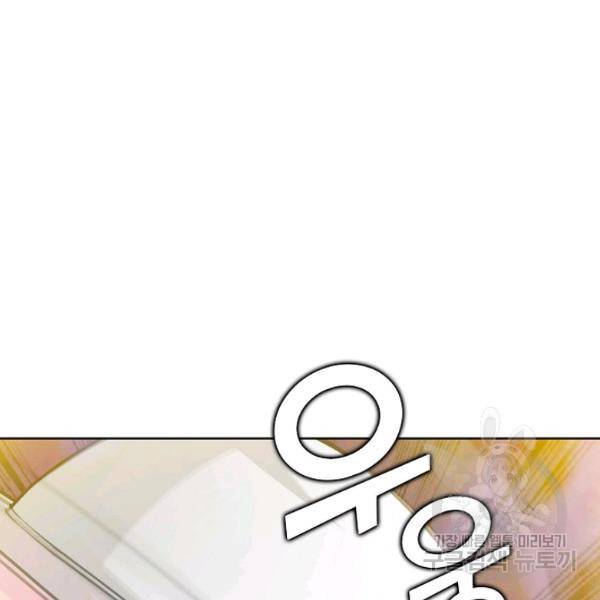 무법신선의 도시강림 49화 53