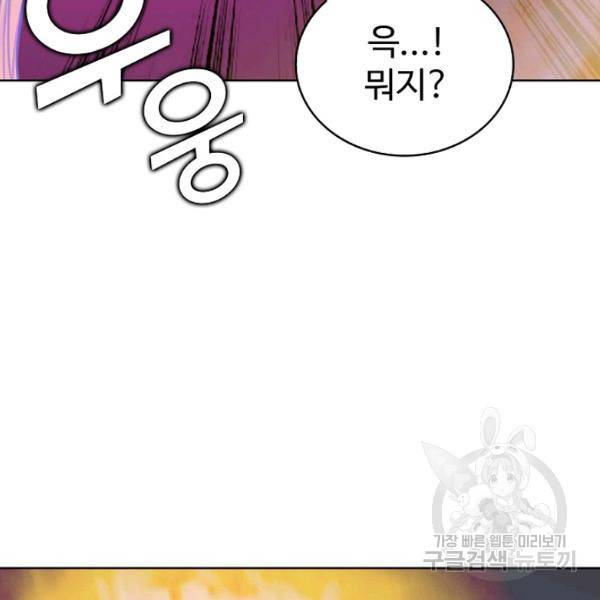 무법신선의 도시강림 49화 55