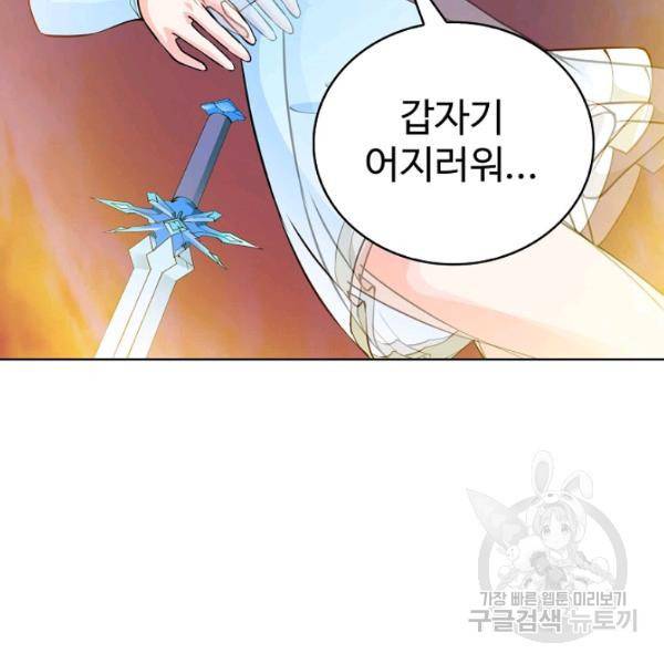 무법신선의 도시강림 49화 57