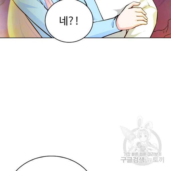 무법신선의 도시강림 49화 63
