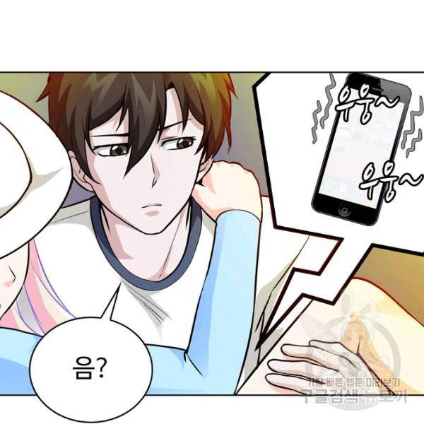 무법신선의 도시강림 49화 69