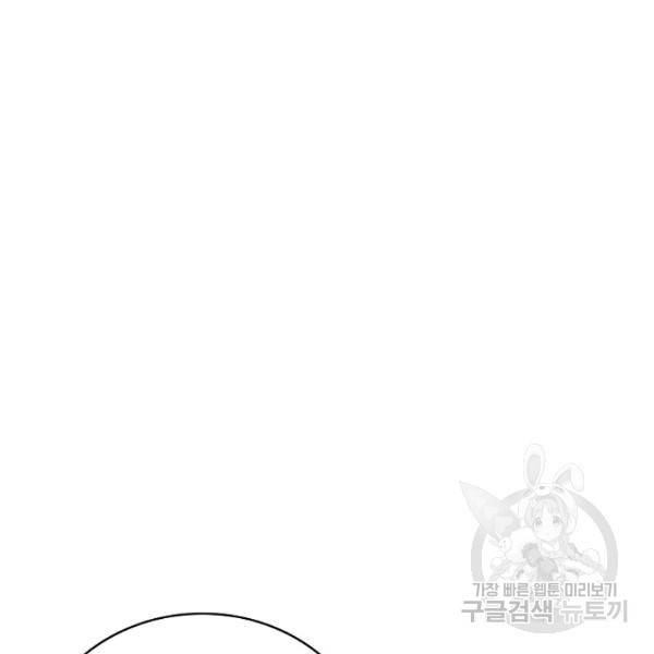 무법신선의 도시강림 49화 70