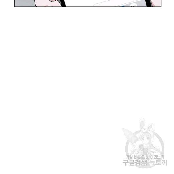 무법신선의 도시강림 49화 74