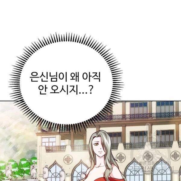무법신선의 도시강림 49화 77