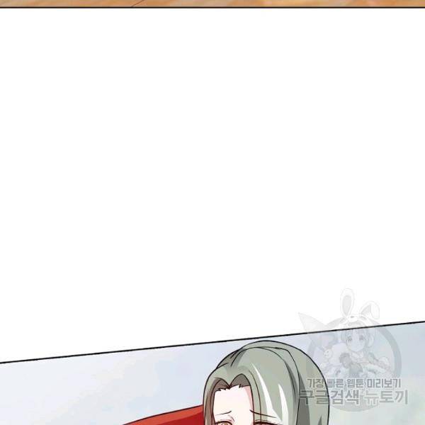 무법신선의 도시강림 49화 79