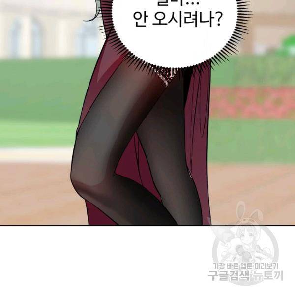 무법신선의 도시강림 49화 81