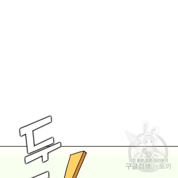 무법신선의 도시강림 49화 82