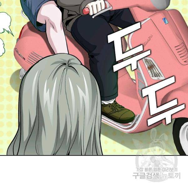 무법신선의 도시강림 49화 84