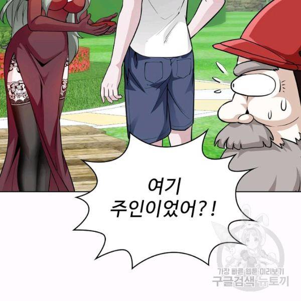 무법신선의 도시강림 49화 93