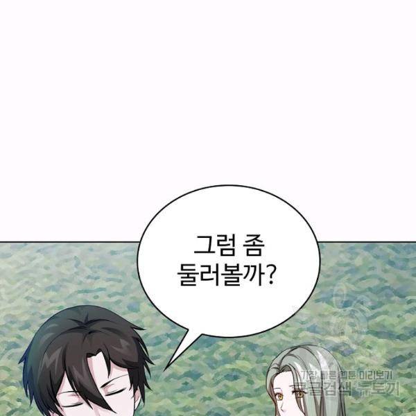 무법신선의 도시강림 49화 94