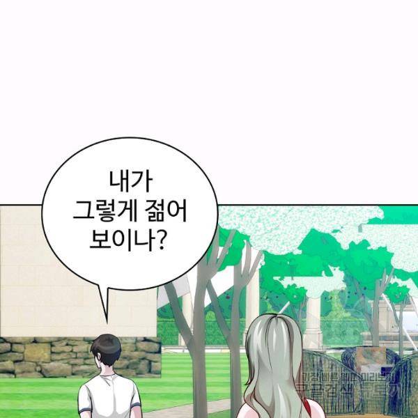 무법신선의 도시강림 49화 96