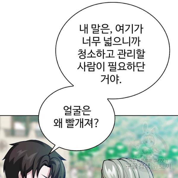 무법신선의 도시강림 49화 109