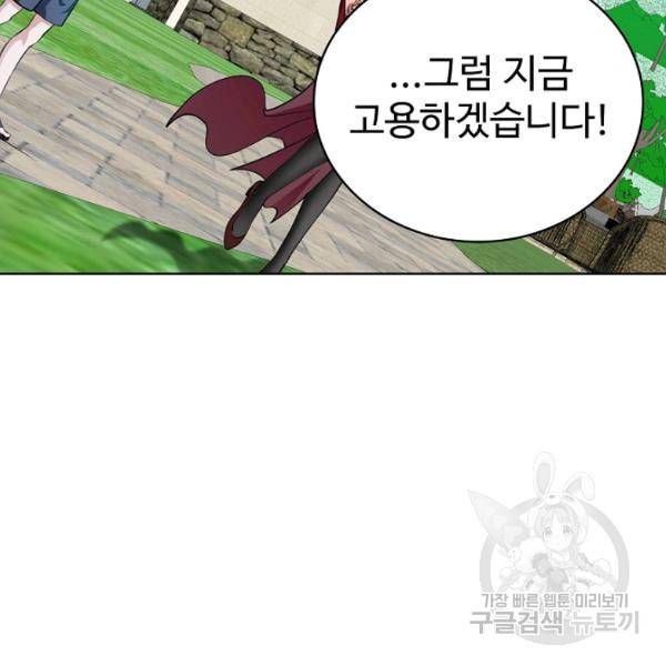 무법신선의 도시강림 49화 112