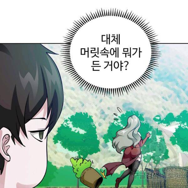 무법신선의 도시강림 49화 113
