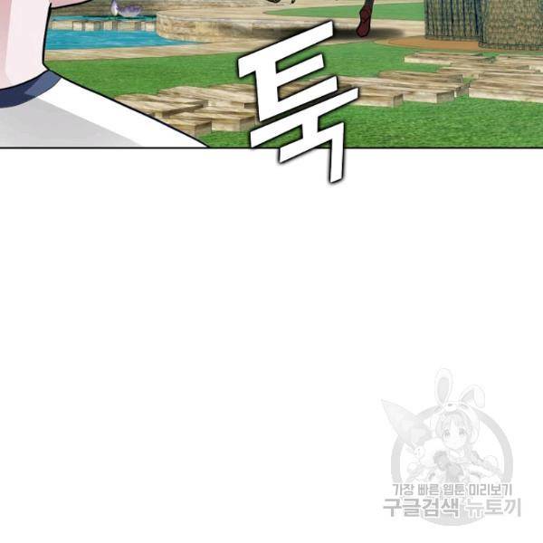 무법신선의 도시강림 49화 114