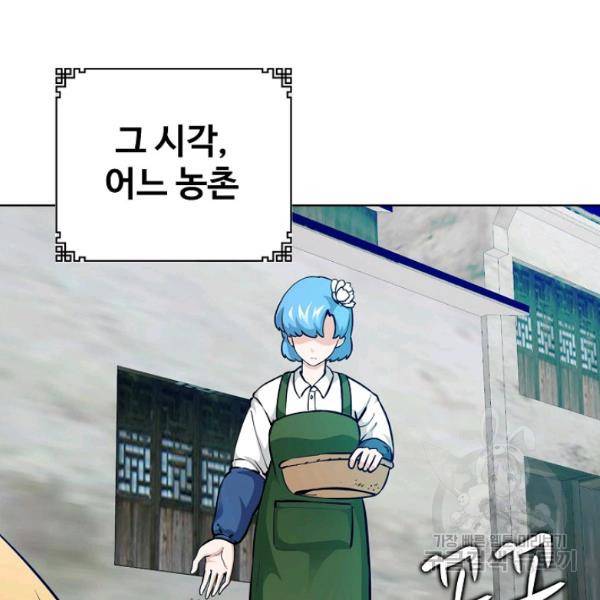 무법신선의 도시강림 49화 116