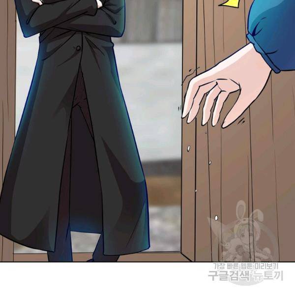 무법신선의 도시강림 49화 119