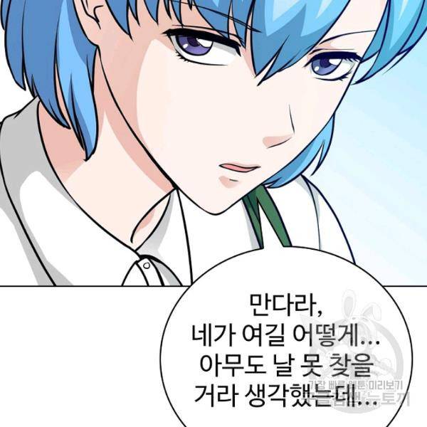 무법신선의 도시강림 49화 121