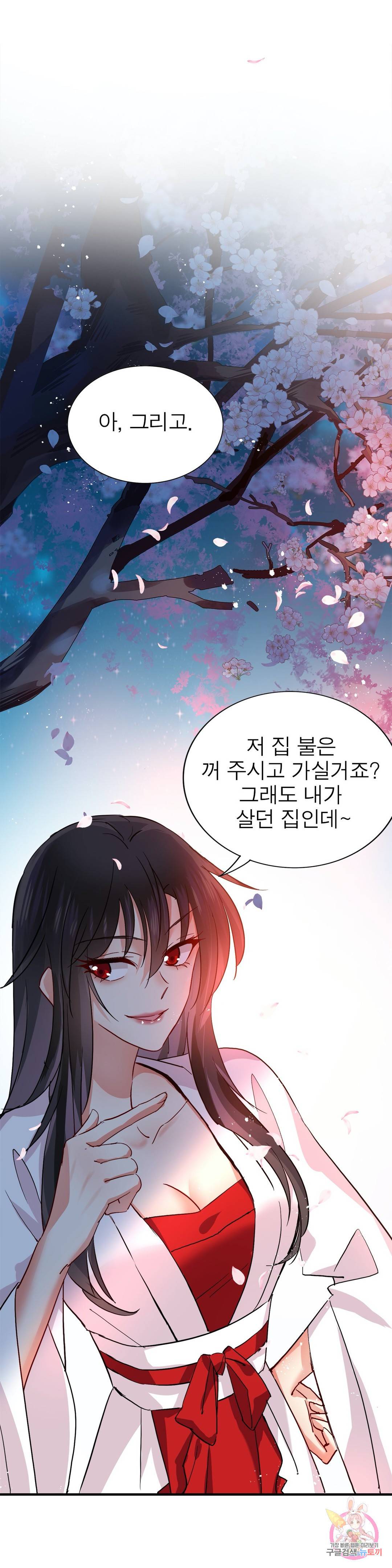 원래 악녀가 체질 7화 5