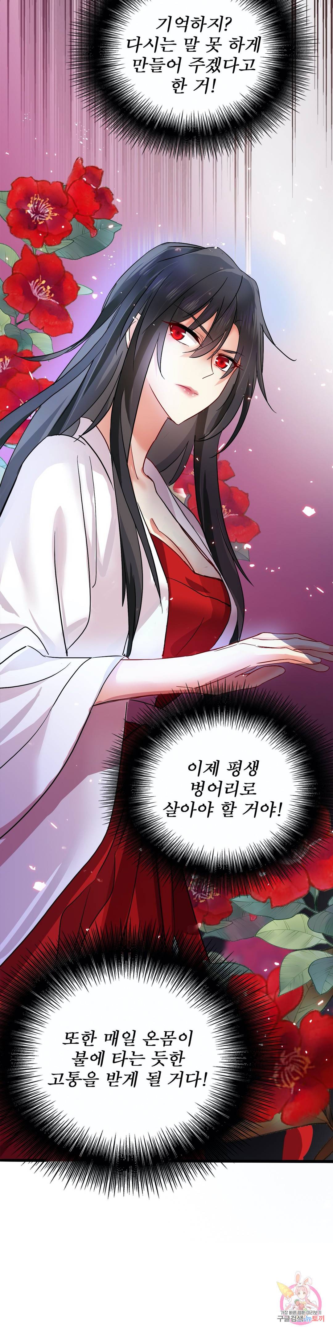 원래 악녀가 체질 7화 10