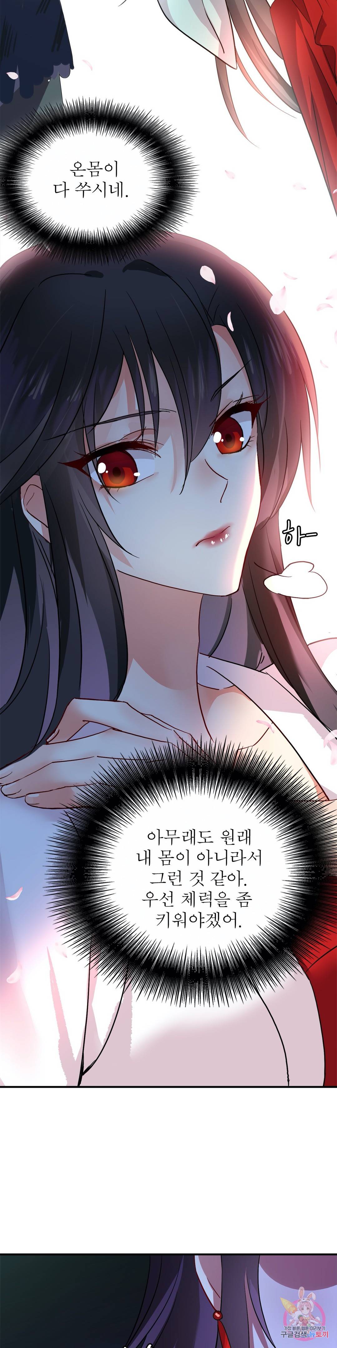 원래 악녀가 체질 7화 13