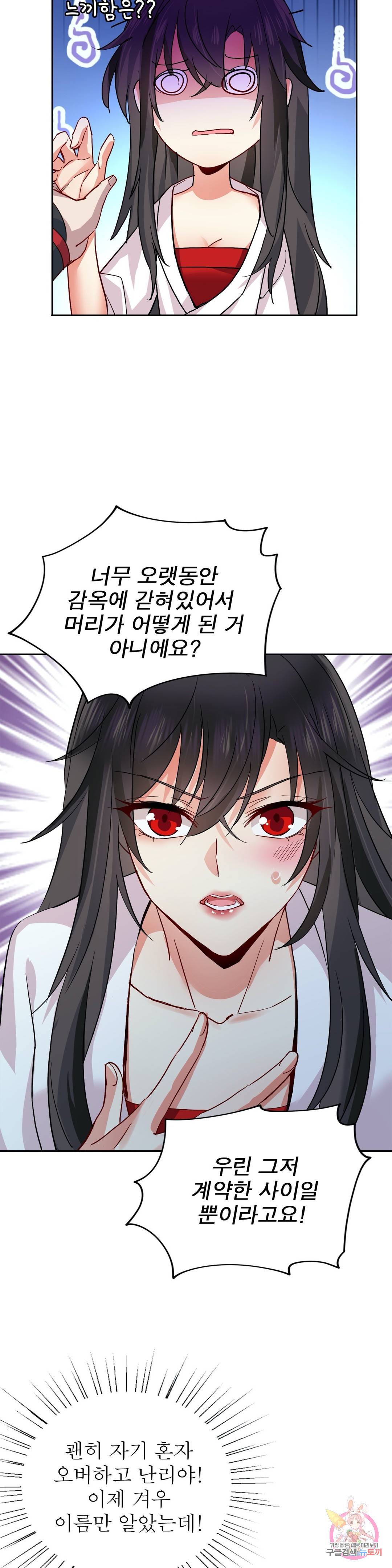 원래 악녀가 체질 7화 18