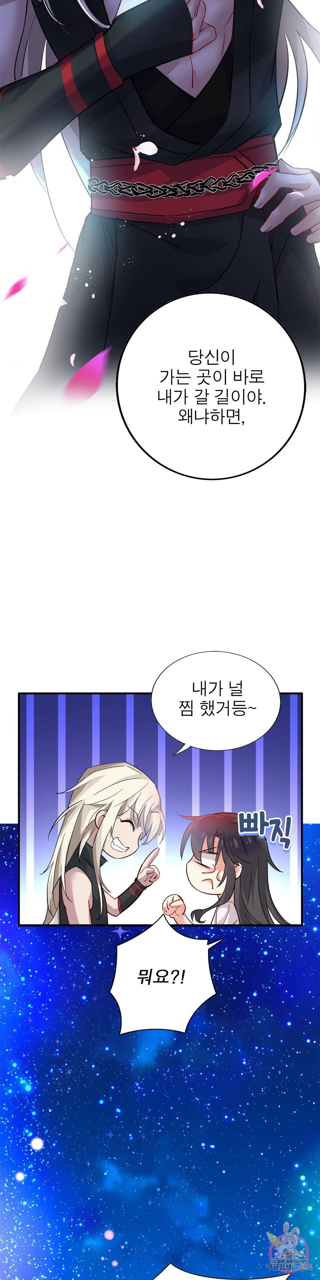 원래 악녀가 체질 7화 25