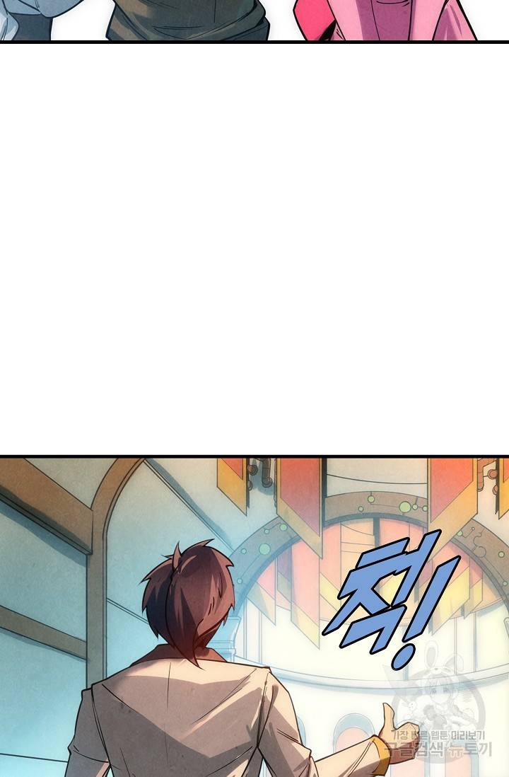 만고지존 18화 7