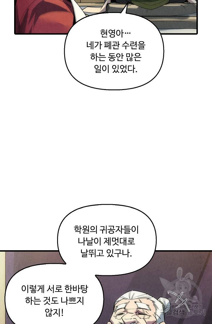 만고지존 18화 12