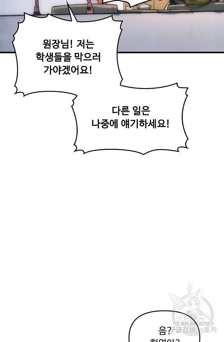 만고지존 18화 17