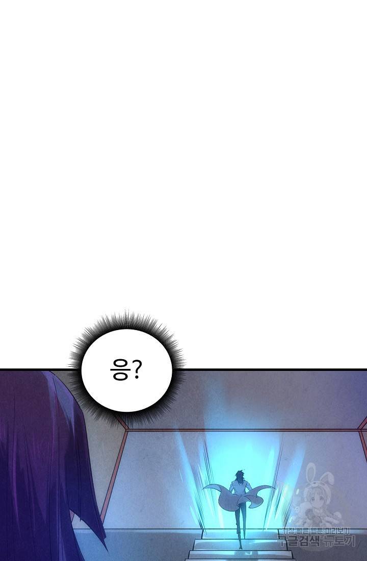 만고지존 18화 38