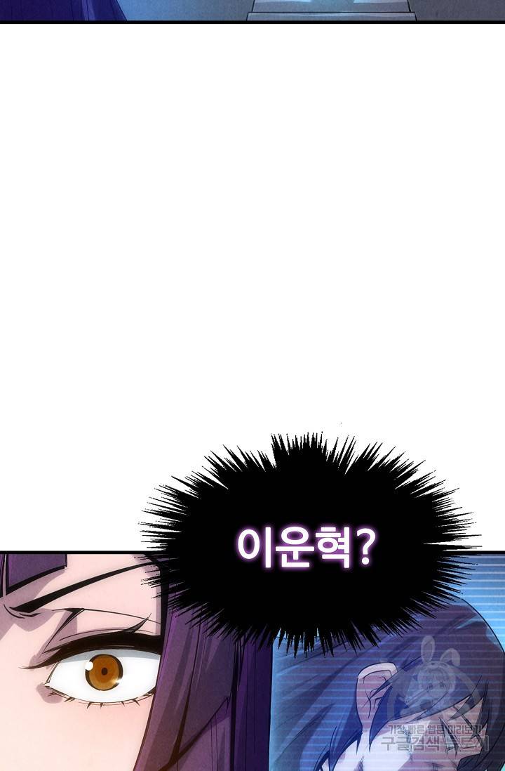 만고지존 18화 39