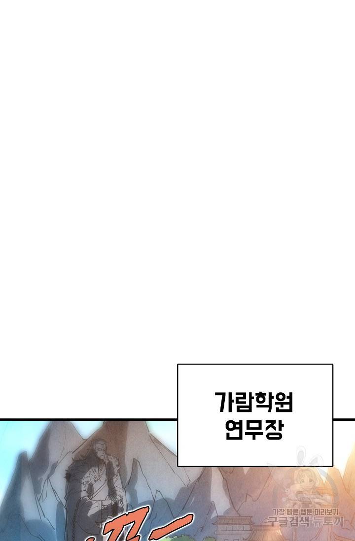 만고지존 18화 41
