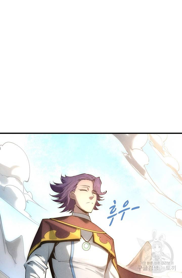 만고지존 18화 43
