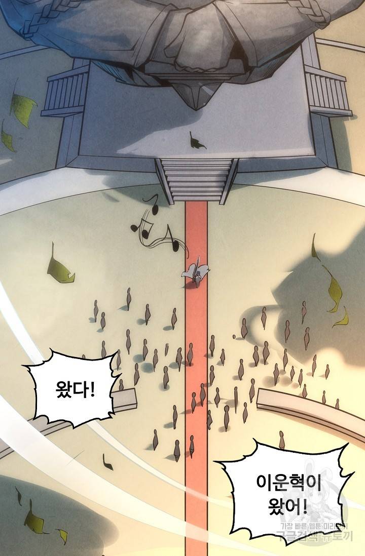 만고지존 18화 52