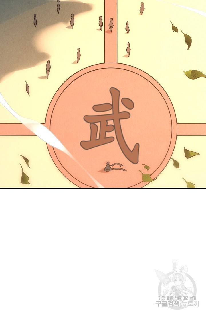 만고지존 18화 53