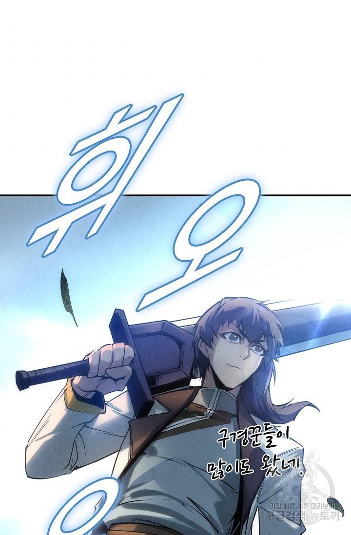 만고지존 18화 54