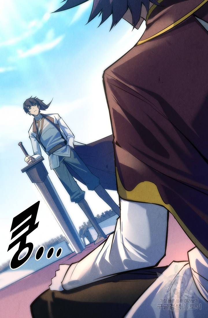 만고지존 18화 76