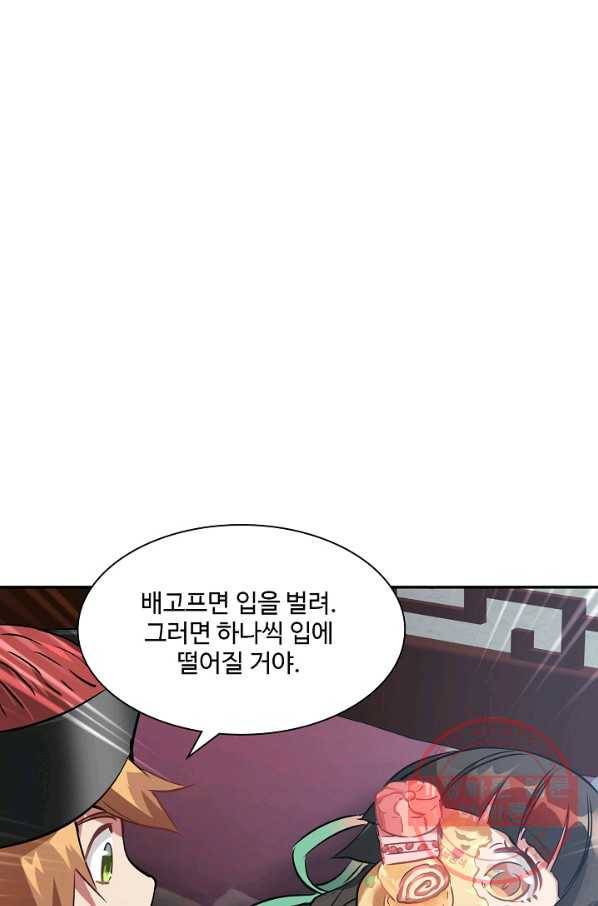 녹정기 40화 1