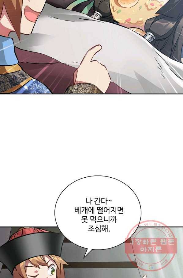 녹정기 40화 2