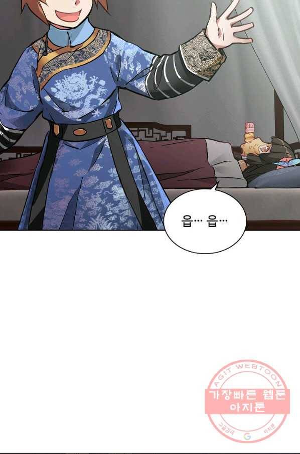 녹정기 40화 3