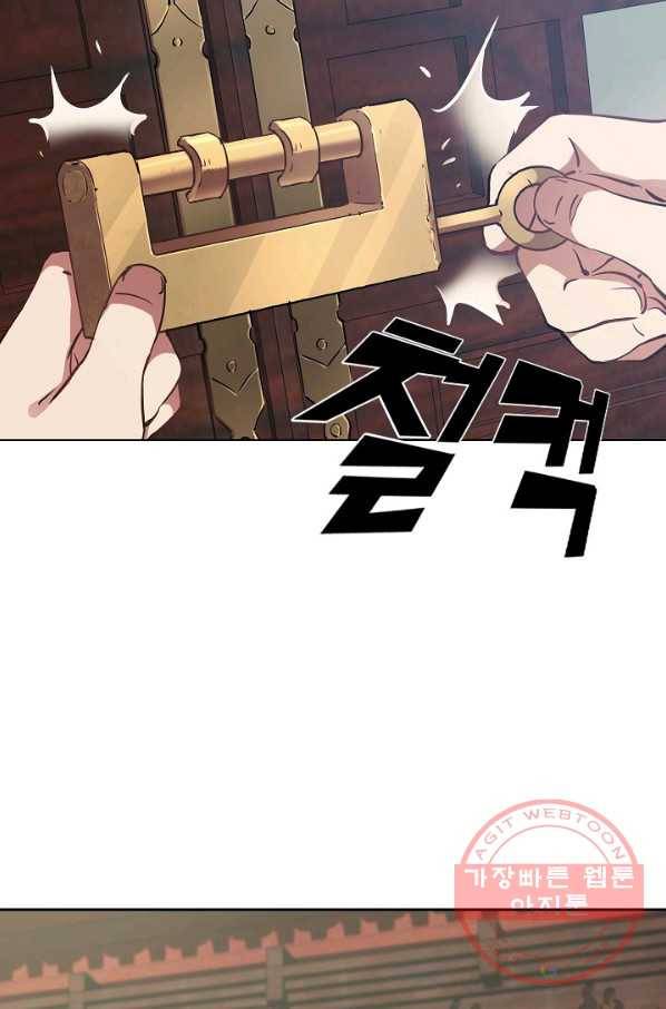 녹정기 40화 4