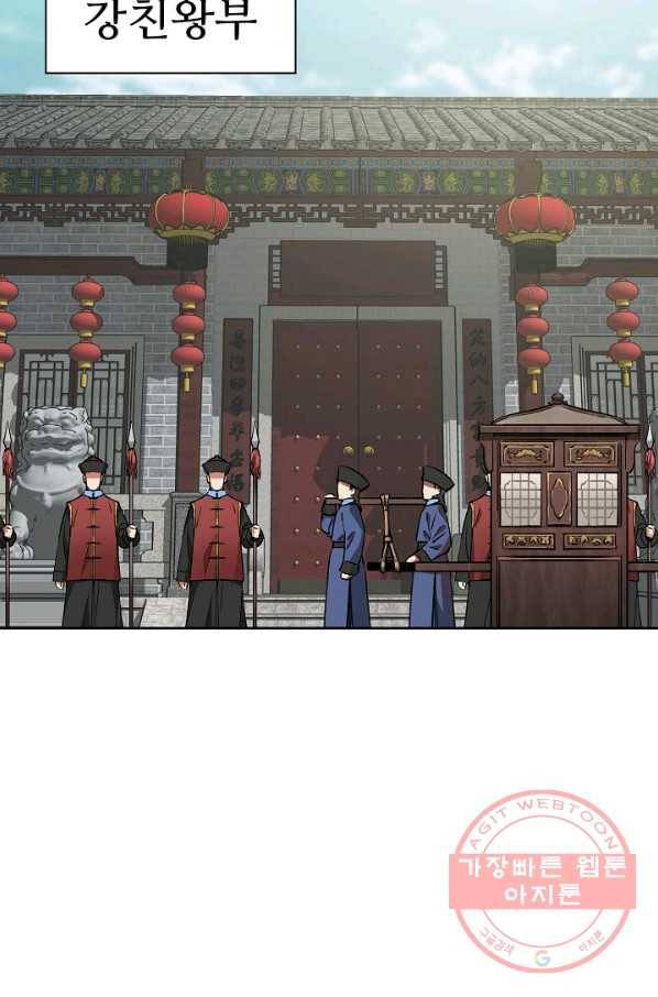 녹정기 40화 8