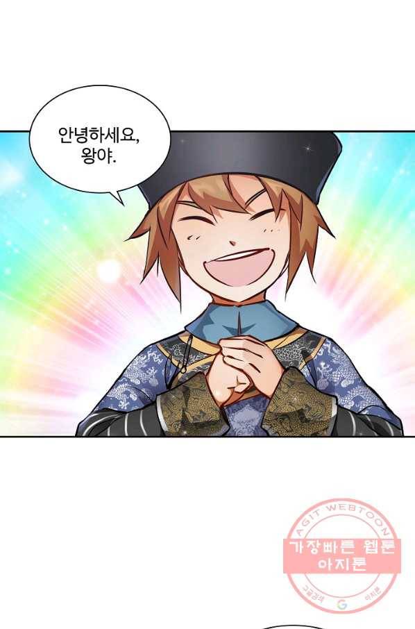 녹정기 40화 11