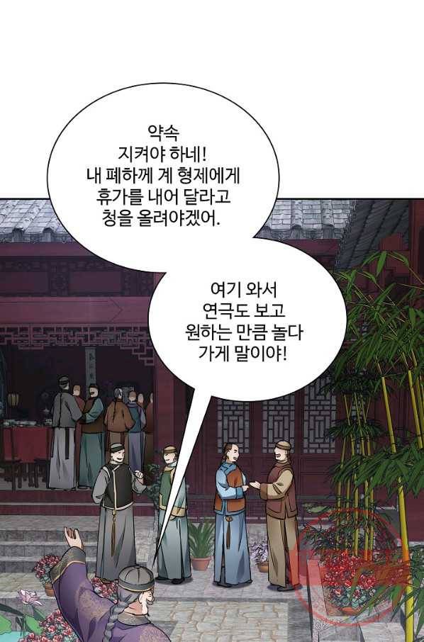 녹정기 40화 13